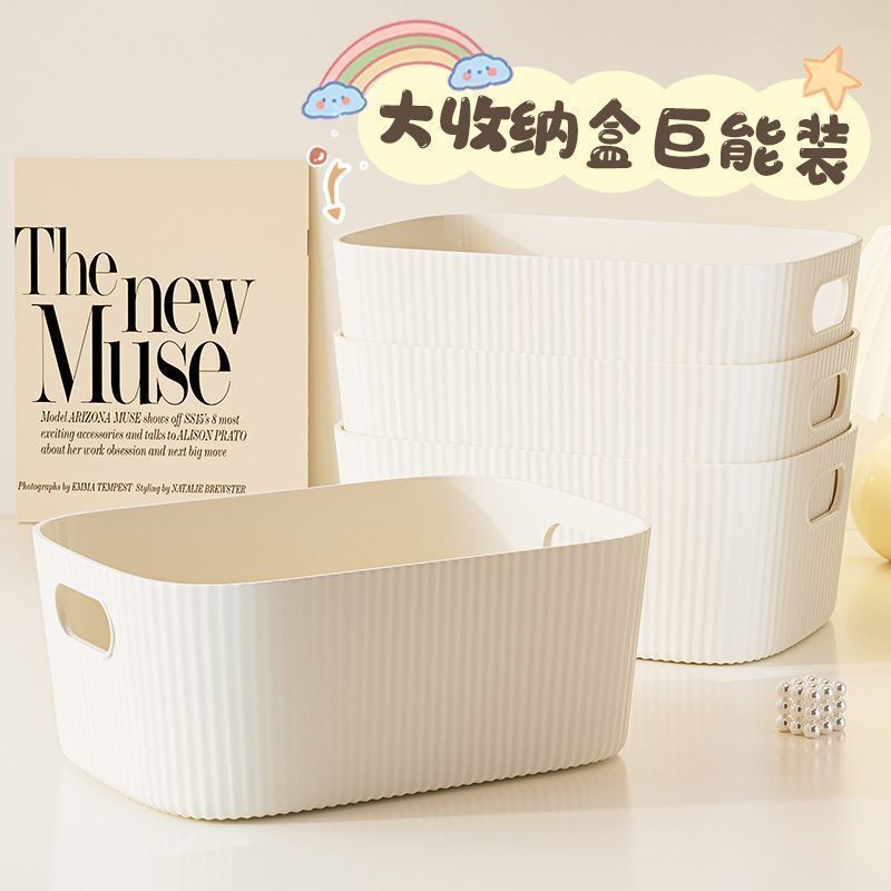 桌面收纳盒化妆品杂物零食玩具整理篮长方形储物筐置物盒收纳箱子|undefined