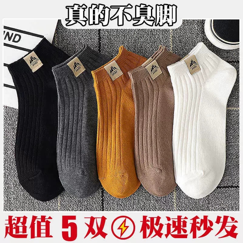 袜子女纯色短袜夏季薄款透气船袜低帮浅口短筒袜日系可爱百搭棉袜