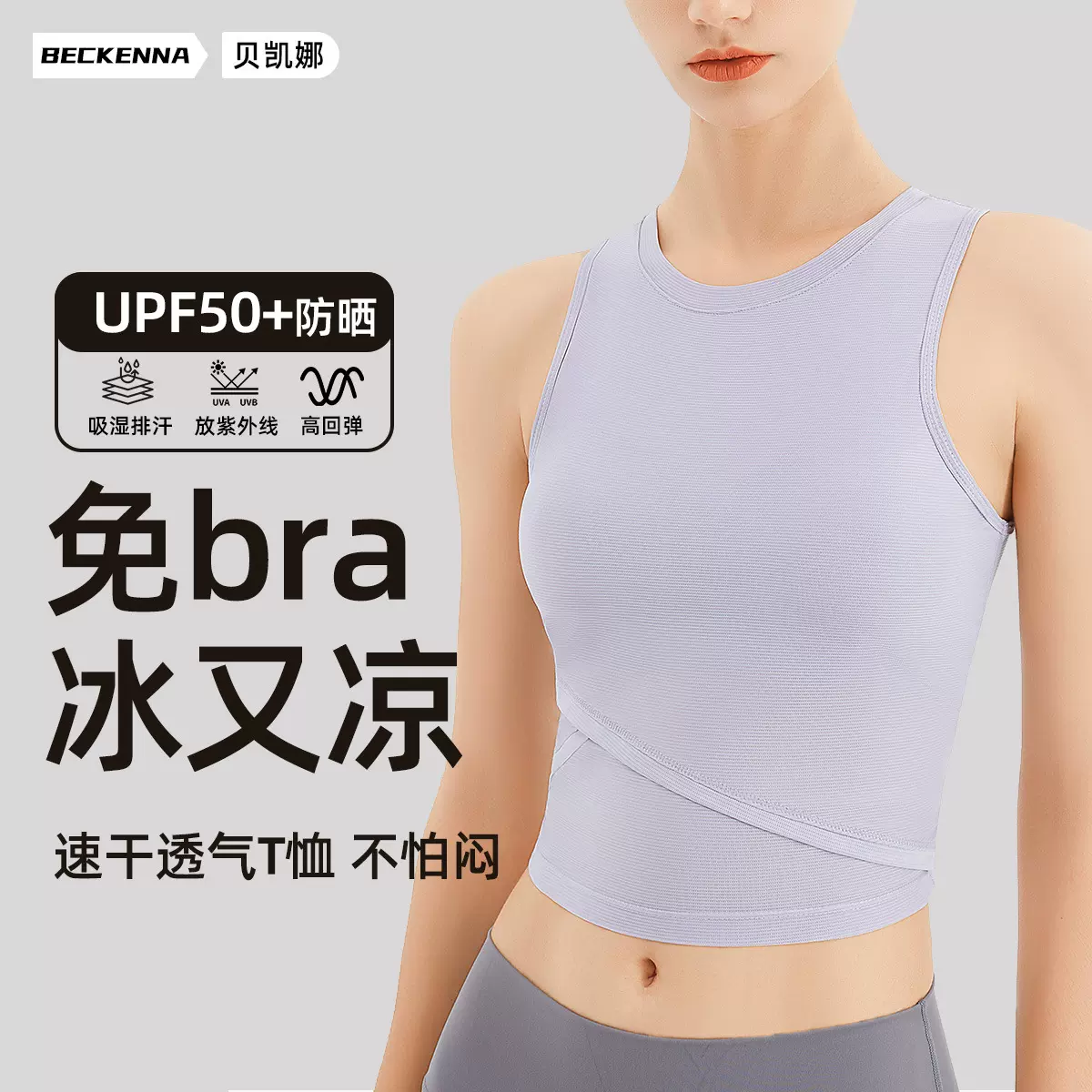 【严选】运动瑜伽背心带胸垫女透气速干T恤罗纹无袖上衣健身罩衫