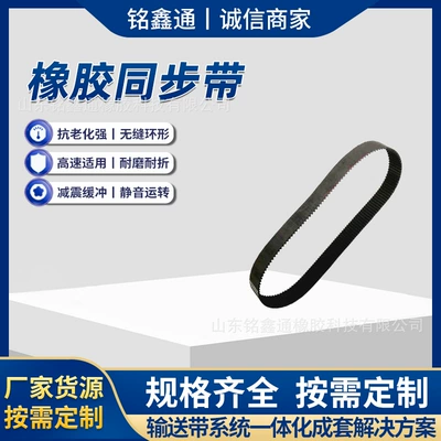Black rubber synchronous belt with fiberglass tensile core for mechanical equipment, low-noise precision transmission synchronous belt manufacturer (Avtomobil ötürücü kəmərləri)
