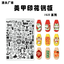 �羳�¿����׵����׸ְ� Nailplateָ��תӡ����ӡ��ģ���������
