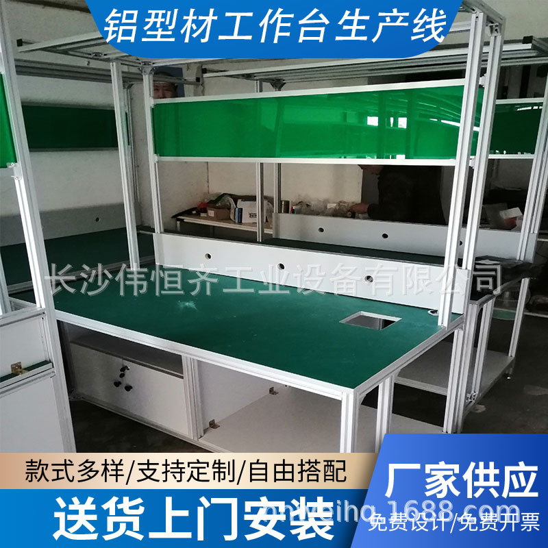 铝型材工作台生产线批发厂家车间流水操作台工作台台面厂家批发