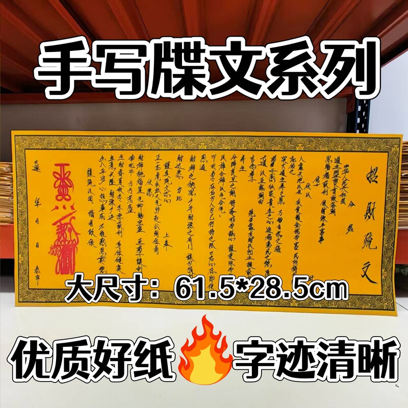 Large-Sized Handwritten Inscription Series, Framed Inscriptions, General Inscriptions, Complete Collection of Inscriptions, Universal Sacrificial Offerings, Direct Sales from the Manufacturer, All in Stock Large-Sized Handwritten Inscription Series, Framed Inscriptions, General Inscriptions, Complete Collection of Inscriptions, Universal Sacrificial Offerings, Direct Sales from the Manufacturer, All in Stock