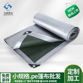 货场盖布;工业用篷布;农用篷布