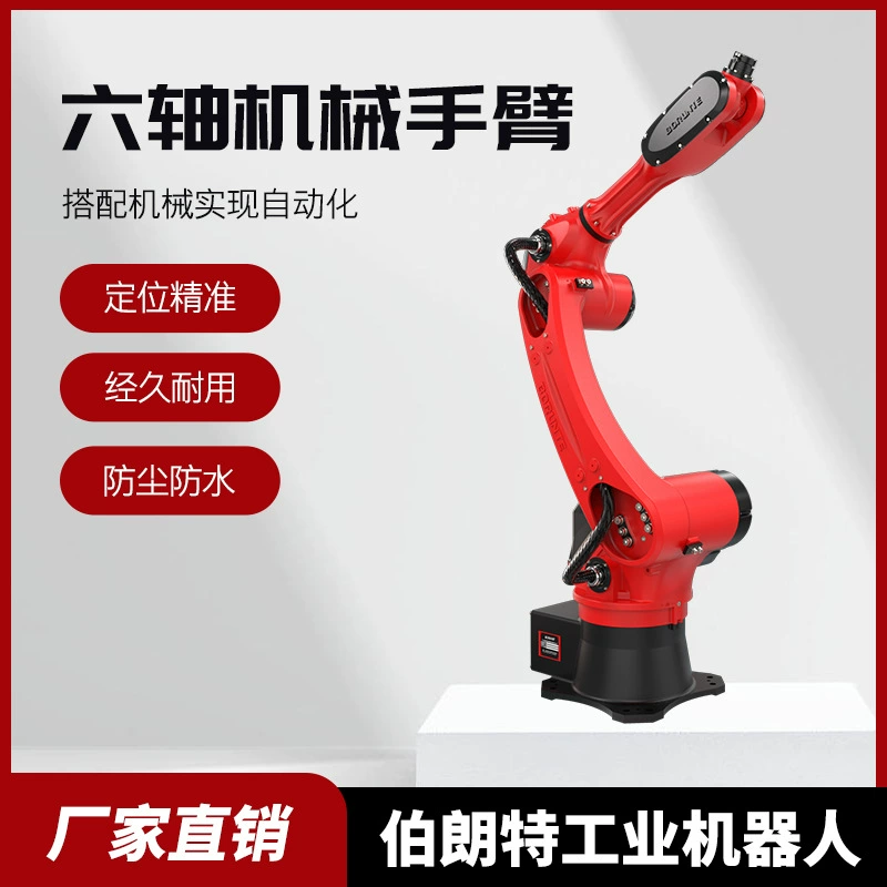 Шестиосный робот-робот-манипулятор Berlanger сварочный штамповочный, верхний и нижний материал распыления, 6-осевая механическая рука