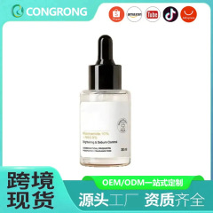 跨境专供爆款精华液30ml补水保湿紧致收缩毛孔提亮安瓶精华