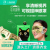可视冰敷眼罩清凉无纺布眼罩夏季儿童睡眠专用一次性遮光午休眼罩|ms