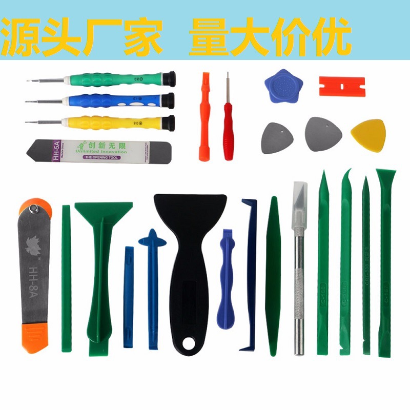手机开机维修工具套装 螺丝刀组合套装 拆屏开壳拆机套装 FLS-N32