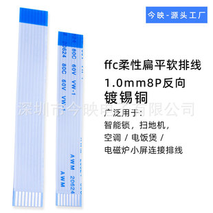 ffc1.0mmܛ�ž�8P�������Ա�ƽ�͸ߜص͹�����С��ģ�M��̖�B�Ӿ�