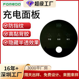 pc面板亚克力镜片钢化玻璃控制面板pvc半透镜片工厂加logo