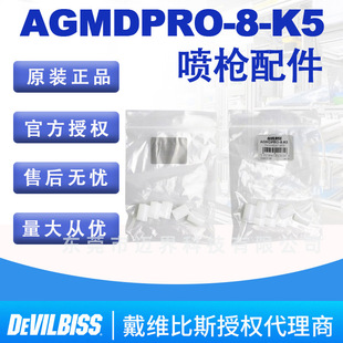 DEVILBISS David Bis spray gun accessories AGMKPRO-8-K5 needle seal original