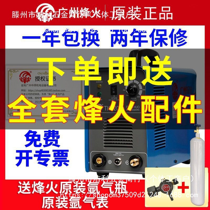 原厂广州烽火氩弧焊机TIG200A TIG-250S不锈钢单用逆变电焊机两用