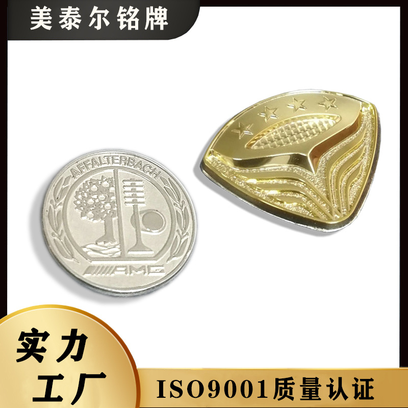 电铸厚标镍标LOGO电铸加厚镍标牌金属标贴汽车钥匙扣标厂家批发