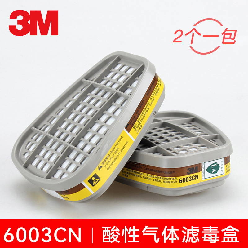3M6003CN caja de filtro de gas máscara de gas accesorios de filtración de gas orgánico pintura de pulverización de carbón activado cloruro de cloro gas