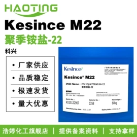 其他生物化工;乳化剂;植物香料