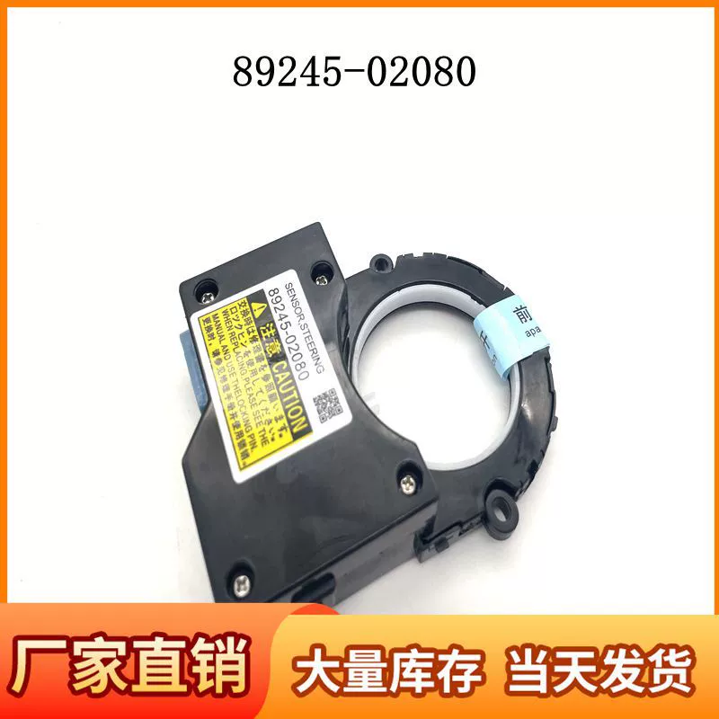 Датчик угла поворота рулевого колеса Toyota 15-17 Camry 14 -17 Corolla 89245 -02080