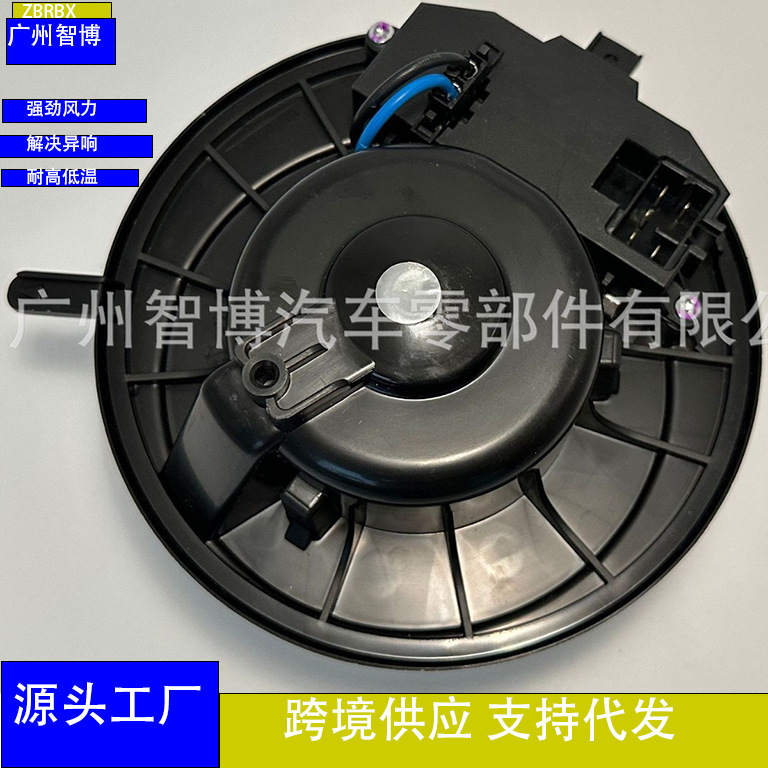 Suitable for Volkswagen Sagitar Magotan Skoda Sagitar automatic blower 1K1820015A 1K1820