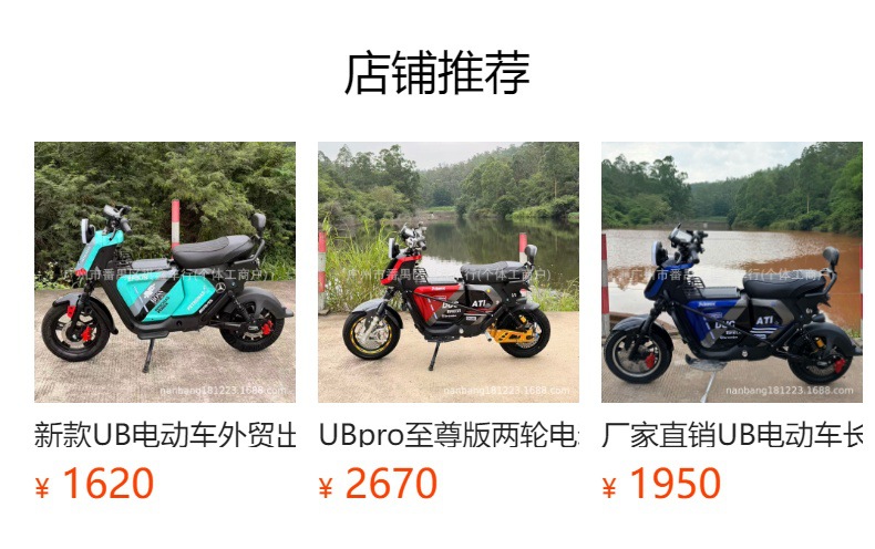 UBpro track version electric bicycle, long-range electric motorcycle, export vehicle for delivery services