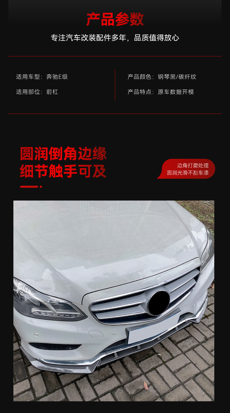 Suitable for 2013-2016 Mercedes-Benz E-Class W212 E260 E300 Amg Front Shovel Front Lip Corner Surround Modification Parts