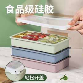 食品级硅胶冰格带盖模具15格6格制冰盒正方形大格子宝宝辅食冷冻