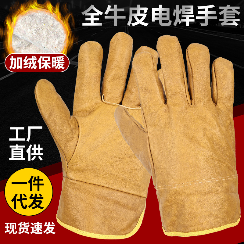 干活专用冬季加绒电焊手套隔热防烫耐高温牛皮柔软耐磨劳保手套