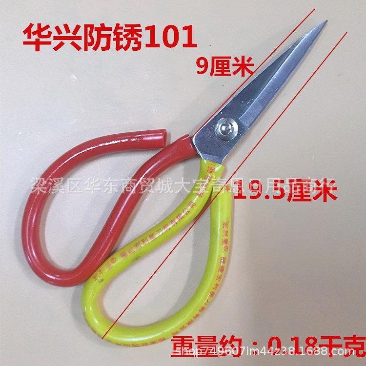 Huaxing 녹 방지 101