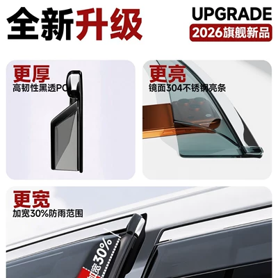 H5/EQM5/HS6/HS5/HS3/HS7/H6/H9 TianGong 05/06/08, Rain shield