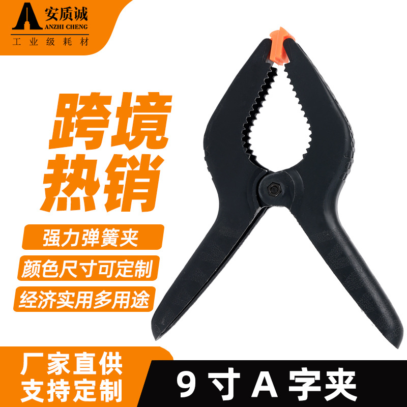 厂家直供A字夹快速夹塑料强力固定多功能木板夹紧器a型夹子弹簧夹