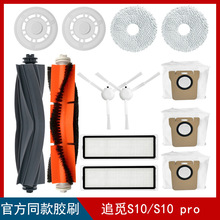 �m��׷Ғ�ߵؙC�������S10/S10PRO��ˢ߅ˢ�V�W�����ϲ�Ĩ���m��