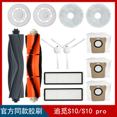 Suitable for Chuimi sweeping robot accessories S10/S10PRO main brush side brush filter Hypa mop rag holder