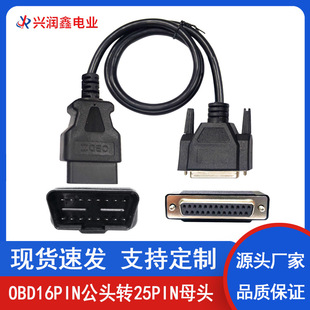 OBD2�B�Ӿ�16PIN�DDB25PIN���^ĸ�^��܇�l�әC�\���x�z�y�����L��