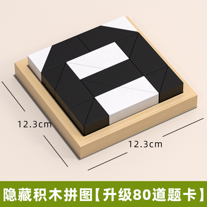 Los juguetes de rompecabezas de bloques de construcción ocultos cultivan el pensamiento espacial y la imaginación de los niños. Juegos de rompecabezas de mesa interactivos entre padres e hijos
