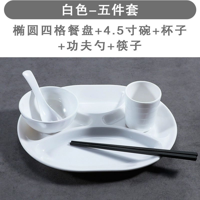 화이트 타원형 4 그리드 5 피스 세트