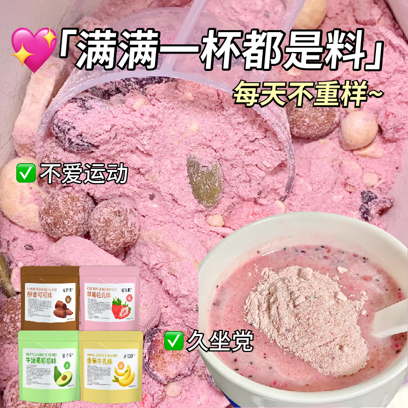 Meal Replacement Milkshake, Nutritious Slimming Drink, Weight Loss Meal Replacement Powder Protein Flagship Store