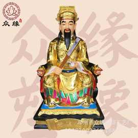 贴金城隍爷神像图片 城隍奶奶佛像价格 河南优质佛像 玻璃钢雕像