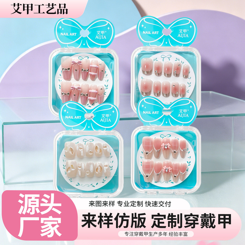 Handmade Embossed Boxed Wearable Nails, Removable Pink Series, Cute Girly Style, High Aesthetic Nail Stickers