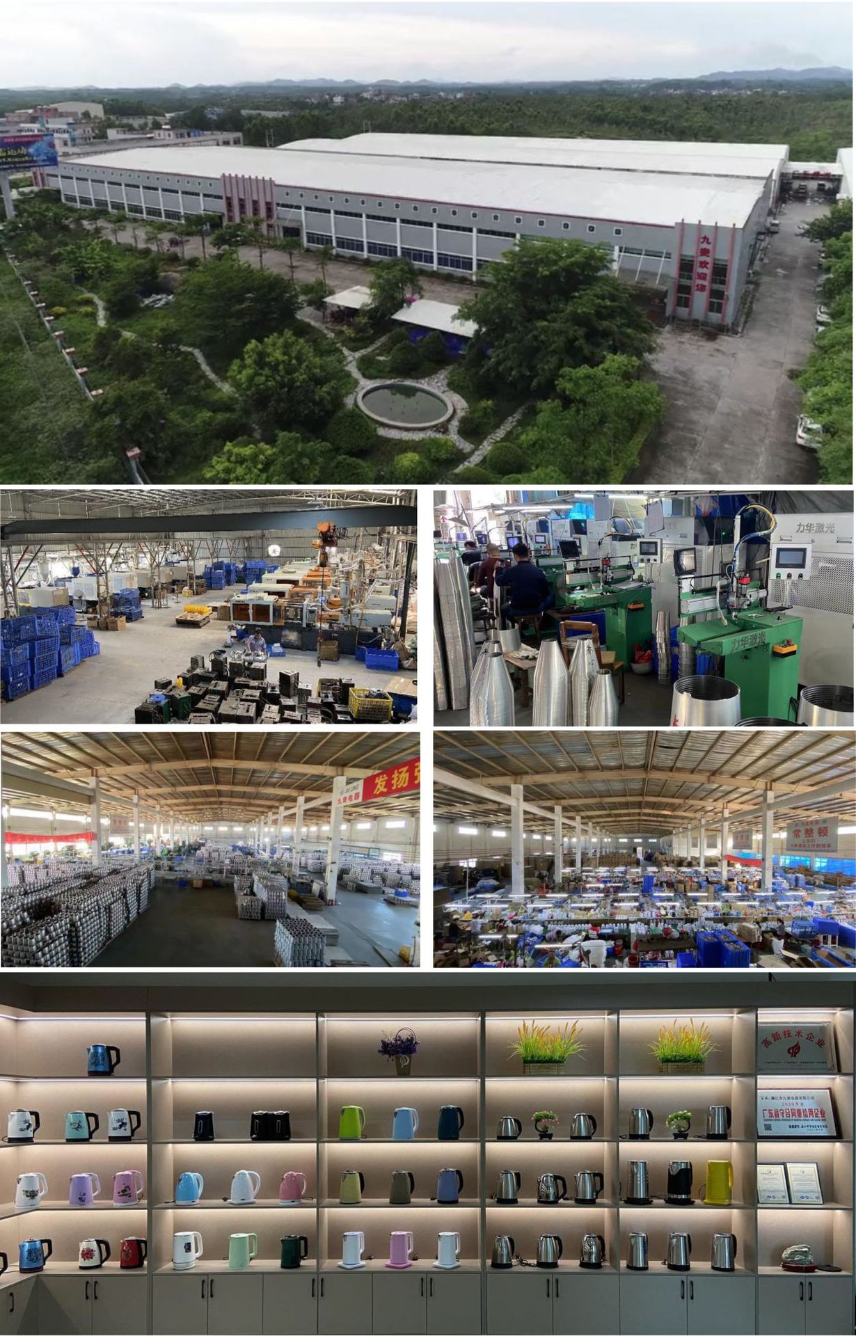 产品目录电水壶2503-1