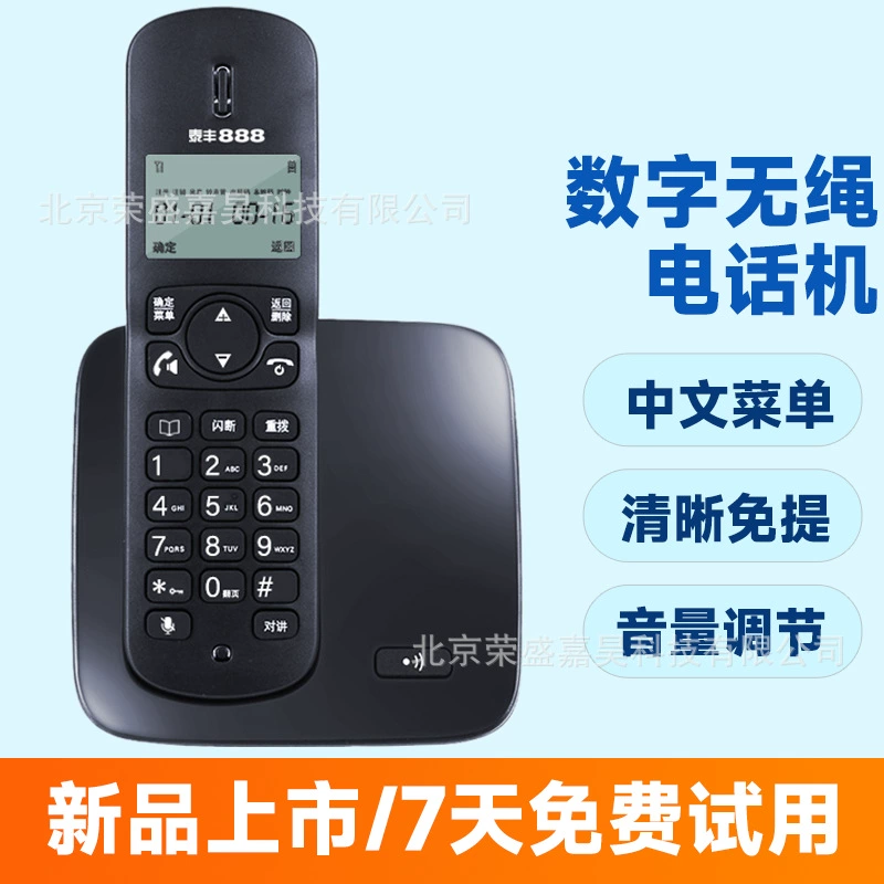 Taifeng 888 беспроводной телефон китайский меню