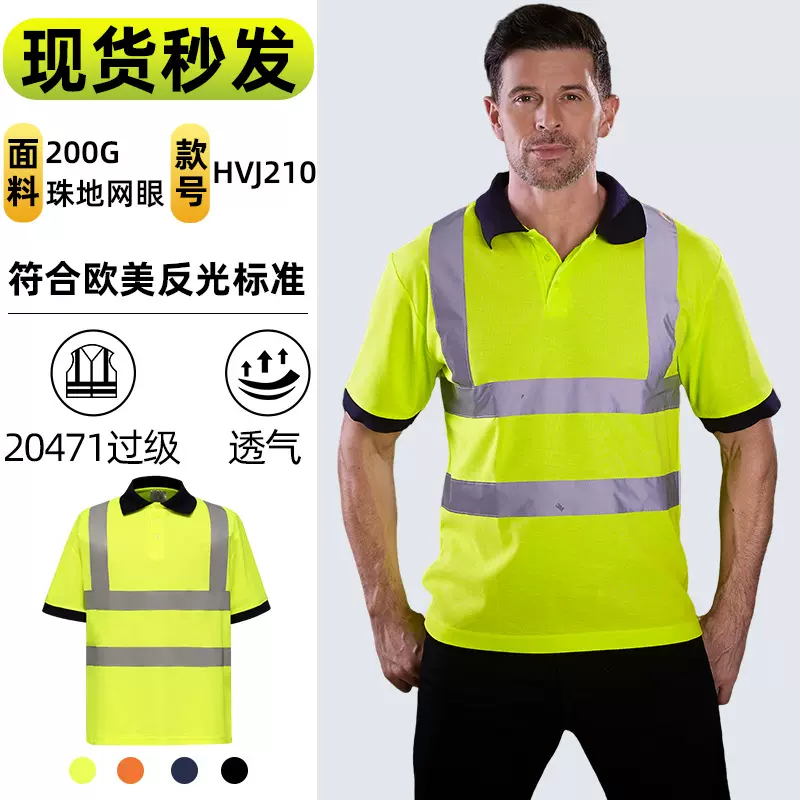 亚马逊工装现货夏季透气短袖反光polo衫机场道路施工反光工作服男
