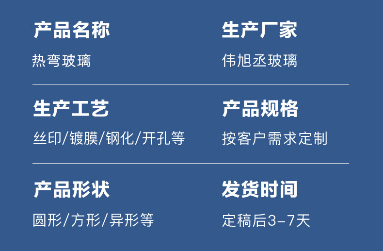 双曲面弯钢玻璃