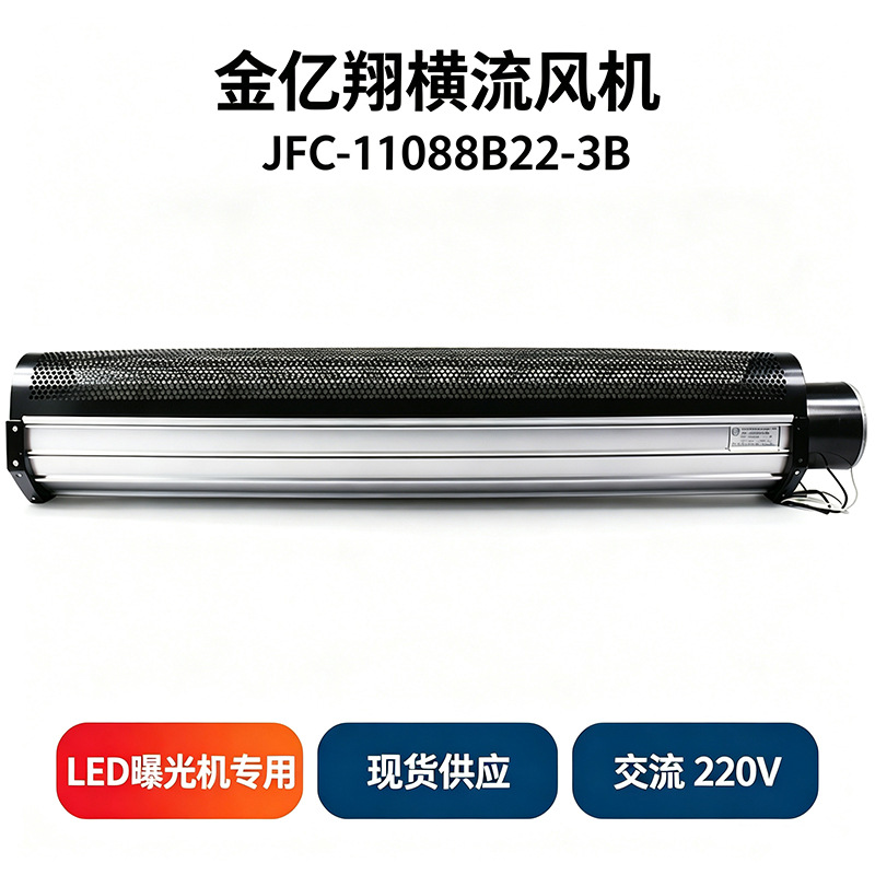 JFC-11088B������ֱ��110mm�ĺ�������LED�ع��ɢ�ȷ���