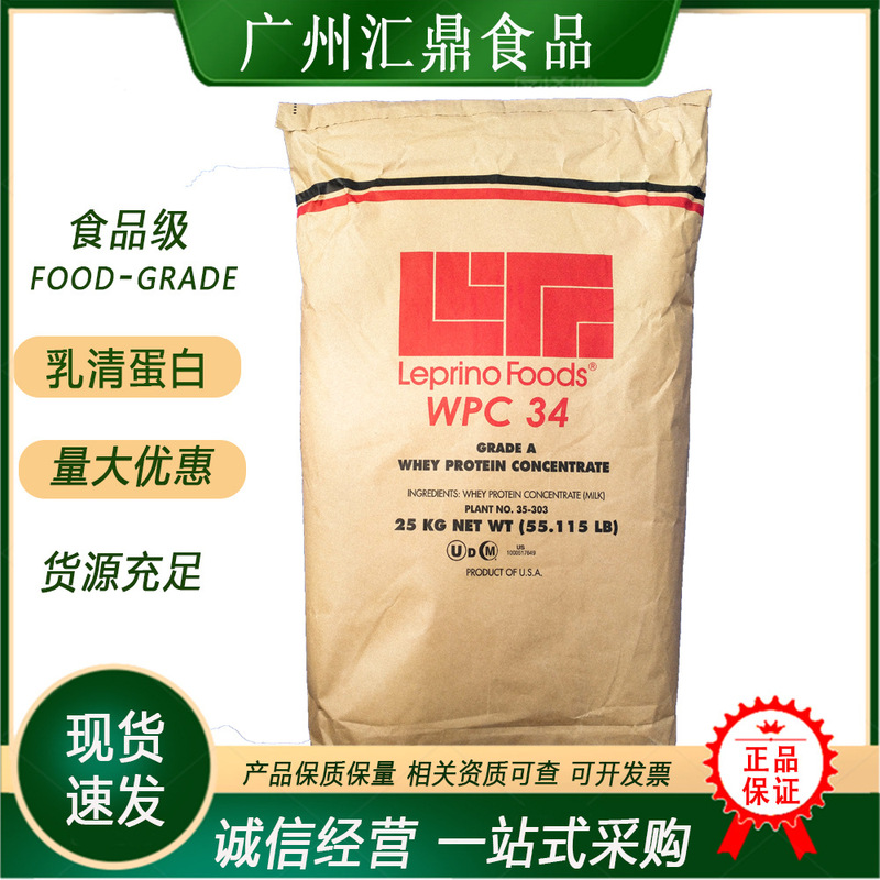 Whey Protein Powder American Food Grade Nutritional Supplement Wpc80 Whey Protein Content 35%~80%