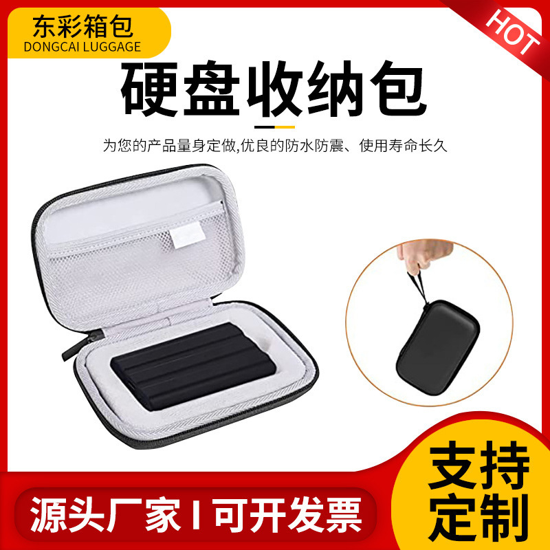 Factory EVA hard disk storage bag solid state drive and accessories portable storage bag drawing proofing and printing logo