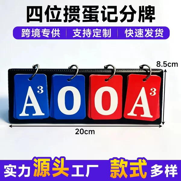 Four-digit Guandan score display board for professional club competitions, red and blue dual-color flip scoreboard