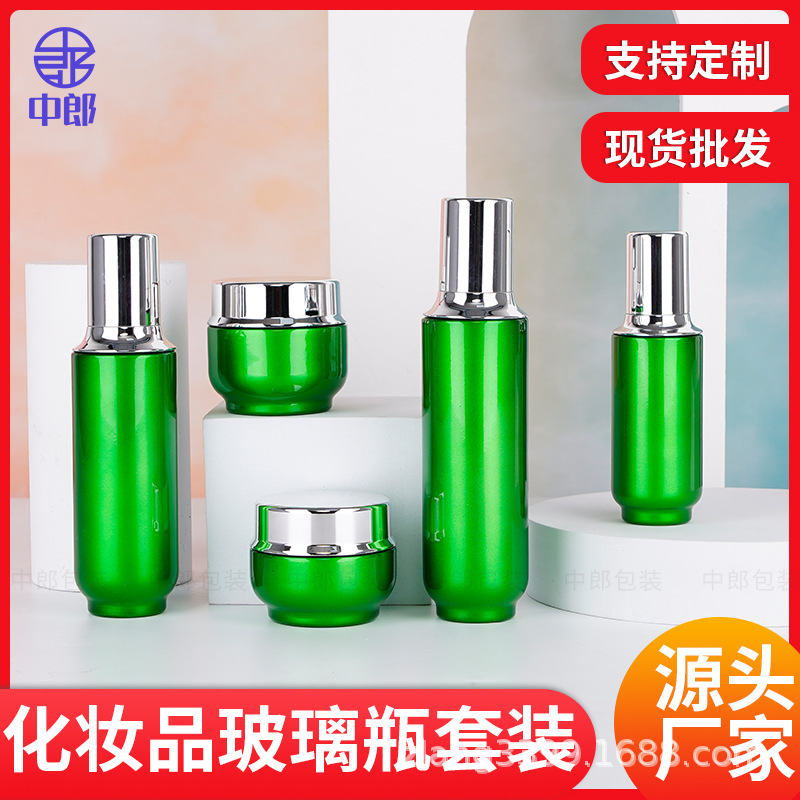 中郎化妆品玻璃分装瓶乳液精华喷雾套装单盖瓶面霜瓶可印制LOGO瓶