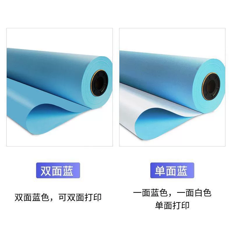 Xingye Engineering Blueprint Paper 80g Drawing Paper 620 Laser Digital Construction A3 Blue Printing Paper Thickened Full Box