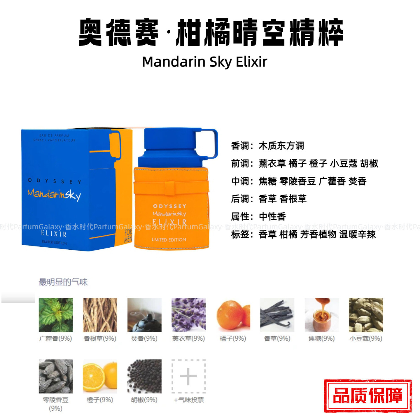 Armaf Odyssey MandarinSky Armaf Nicho Perfume Premium Fragrancia Frutas image 19