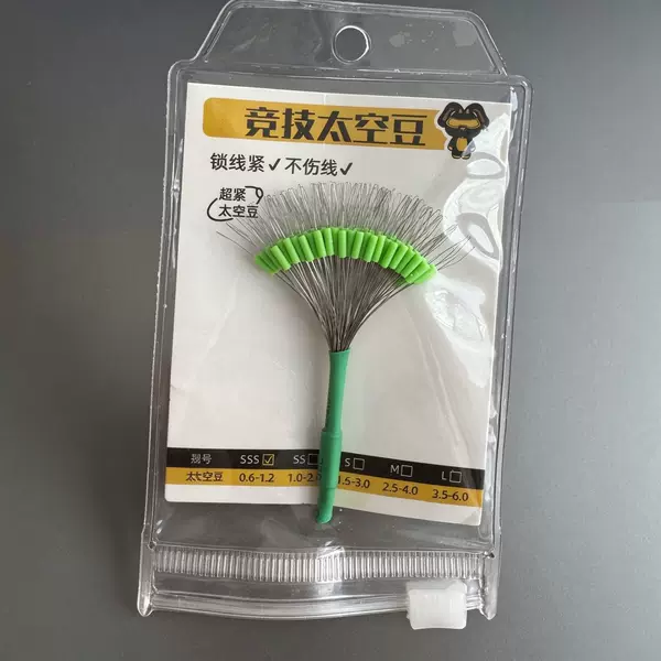 Silicone Space Bean Locking Bean Individually Packaged Fluorescent Green Fishing Gear Accessories Positioning Bean Locking Bean Fishing Supplies