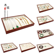 首饰托盘无盖饰品看货盘珠宝展示盘戒指吊坠项链盘玉器直播道具托