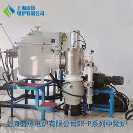 真空中频感应熔炼炉中频炉实验室中频炉真空中频炉电炉控温